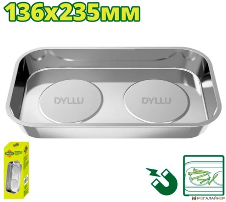 Лоток Dyllu DTMC6002 купить в Минске с доставкой