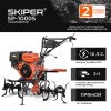 Культиватор SKIPER SP-1000S (10 л.с., без ВОМ, пон.передача, 3+1, 2 года гарантии, без колёс) купить в Минске с доставкой