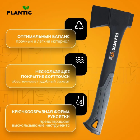 Топор Plantic Light S7 27461-01 купить в Минске с доставкой