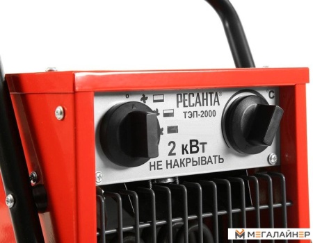 Тепловая пушка Ресанта ТЭП-2000