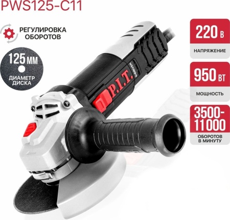 Угловая шлифмашина P.I.T. PWS125-C11 купить в Минске с доставкой