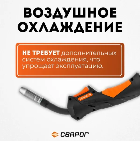 Горелка Сварог PRO MS 15 5м