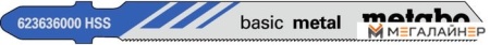 Набор пильных полотен Metabo 623636000 (5шт) купить в Минске с доставкой