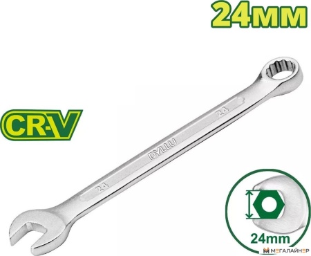 Ключ комбинированный Dyllu DTSA1124 купить в Минске с доставкой