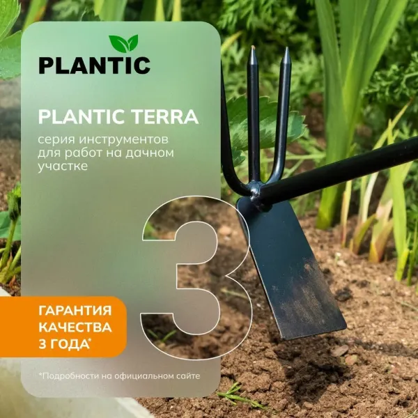 Культиватор (разрыхлитель) Plantic Terra 36303-01 купить в Минске с доставкой