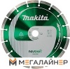 Отрезной диск алмазный Makita B-13627 купить в Минске с доставкой