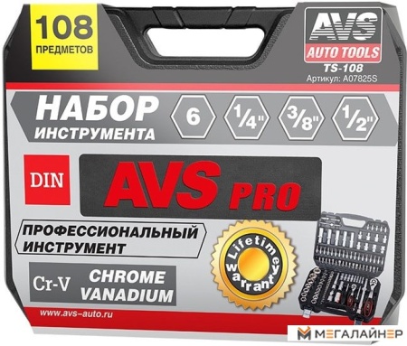 Универсальный набор инструментов AVS TS-108 (108 предметов) купить в Минске с доставкой