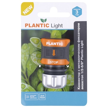 Коннектор c металлическим фиксатором аквастоп 1/2-5/8" Plantic light купить в Минске с доставкой