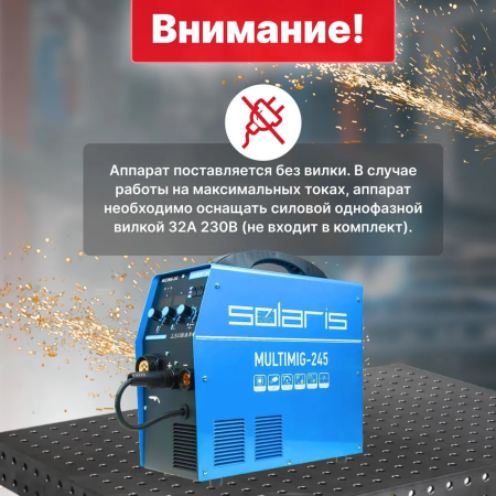 Сварочный инвертор Solaris MULTIMIG-245