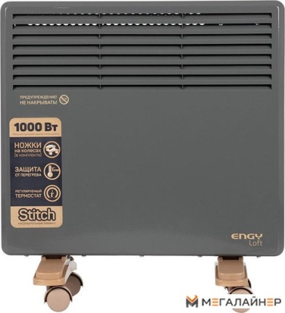 Конвектор Engy EN-1000 Loft