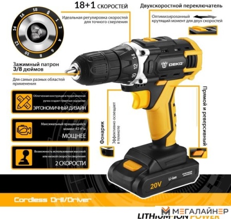 Дрель-шуруповерт Deko DKCD20FU-Li SET 63 063-4175 (с 2-мя АКБ, кейс) купить в Минске с доставкой