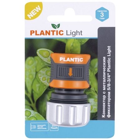 Коннектор с металл.фиксатором 5/8-3/4" Plantic Light 39380-01 купить в Минске с доставкой