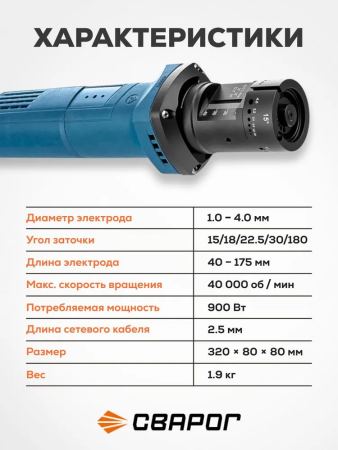 Инструмент для заточки вольфрамовых электродов TIG Grind Master Сварог