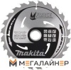 Пильный диск Makita B-31407 купить в Минске с доставкой