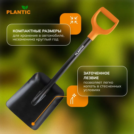 Лопата совковая Plantic Terra 11010-01 купить в Минске с доставкой
