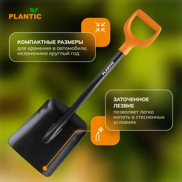 Лопата совковая Plantic Terra 11010-01 купить в Минске с доставкой