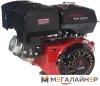Бензиновый двигатель Weima WM188F купить в Минске с доставкой