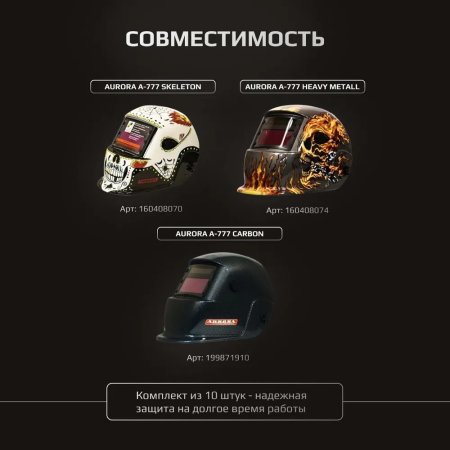 Пластина поликарбонатная 108*46 внутр.А-777 (10шт.)