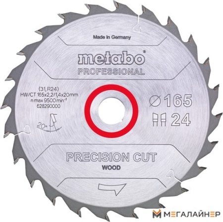 Пильный диск Metabo 628072000 купить в Минске с доставкой