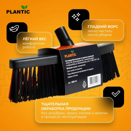 Щетка- насадка  универсальная  Plantic Terra купить в Минске с доставкой