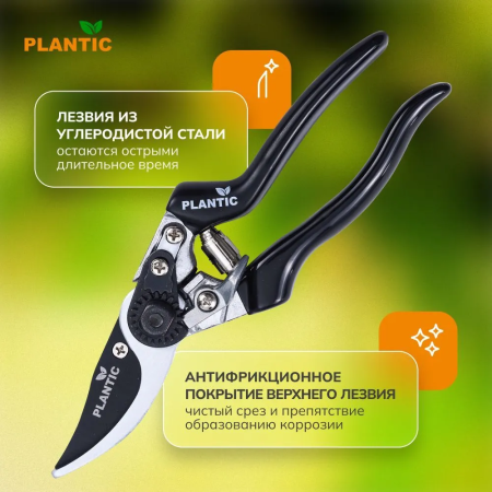 Секатор Plantic Pro84 35384-01 купить в Минске с доставкой