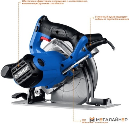 Дисковая пила Зубр ПДП-65 купить в Минске с доставкой