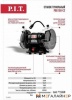 Заточный станок P.I.T. PBG150-C2 купить в Минске с доставкой