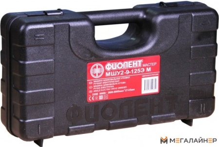 Угловая шлифмашина Фиолент МШУ2-9-125Э М купить в Минске с доставкой