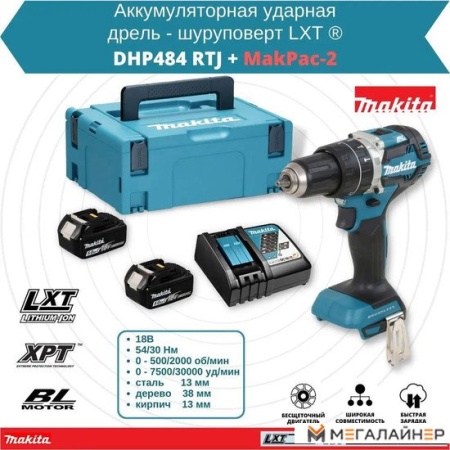 Ударная дрель-шуруповерт Makita DHP484RTJ (с 2-мя АКБ, кейс) купить в Минске с доставкой