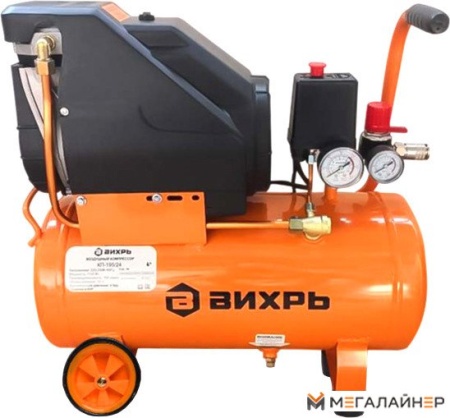 Компрессор Вихрь КП-195/24