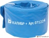 Шланг Калибр напорный ШН-4П (100 мм, 20 м) купить в Минске с доставкой