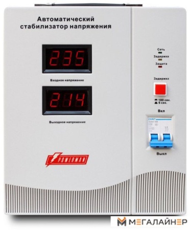 Купить Стабилизатор напряжения Powerman AVS 15000D в Минске с доставкой