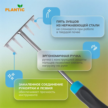 Грабли зубчатые Plantic Light Optimum 26262-01 купить в Минске с доставкой