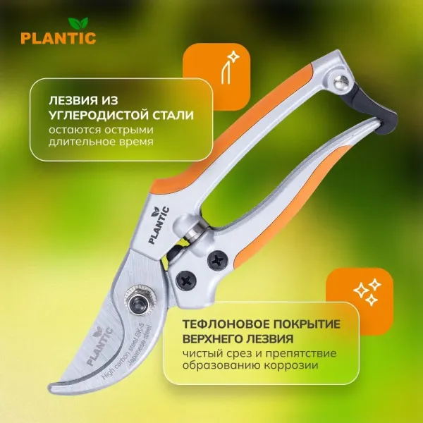 Секатор Plantic P305 35305-01 купить в Минске с доставкой
