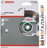 Отрезной диск алмазный Bosch 2.608.602.630 купить в Минске с доставкой