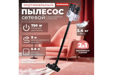 Пылесос бытовой NORMANN AVC-513 купить в Минске с доставкой