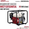 Мотопомпа HND WP20XC купить в Минске с доставкой