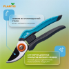 Секатор Plantic Light L67 25267-01 купить в Минске с доставкой