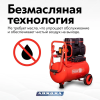 Безмасляный компрессор Aurora PASSAT-25 Black 4G