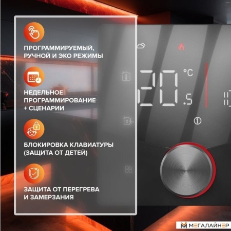 Терморегулятор Caleo C933 Wi-Fi (черный)