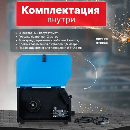 Сварочный полуавтомат Solaris MIG-201