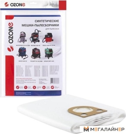 Комплект одноразовых мешков Ozone MXT-308/3 купить в Минске с доставкой