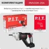PIT Вибратор для бетона аккум. SOLO, 20В, Ø25мм, 3100 об/мин, 6200 вибр/мин, булава1,5 м PMV20H-25A купить в Минске с доставкой