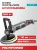 Полировальная машина Profipower УПМ-180