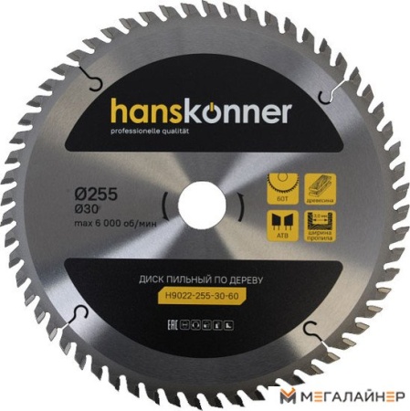 Пильный диск Hanskonner H9022-255-30-60 купить в Минске с доставкой