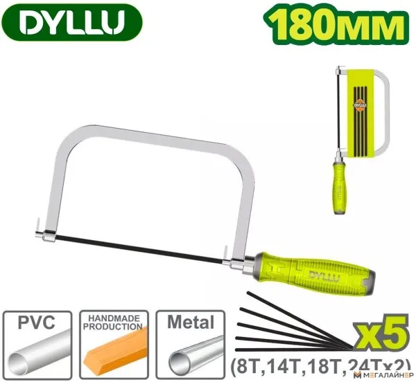 Лобзик Dyllu DTHF5107 купить в Минске с доставкой