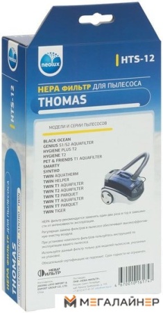 HEPA-фильтр Neolux HTS-12 купить в Минске с доставкой