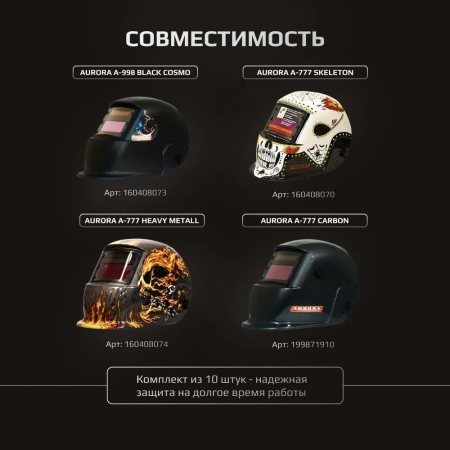 Пластина защитная 115х90 наруж.А-777, Black Cosmo (10шт.)