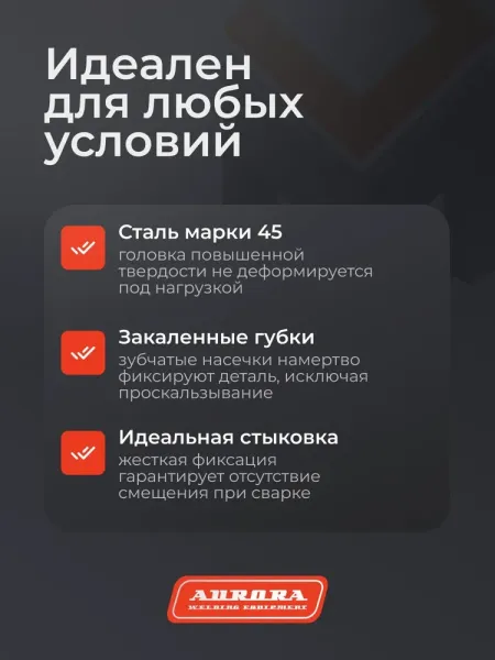 Ручной зажим Аврора с прямыми губками и фиксатором 220мм