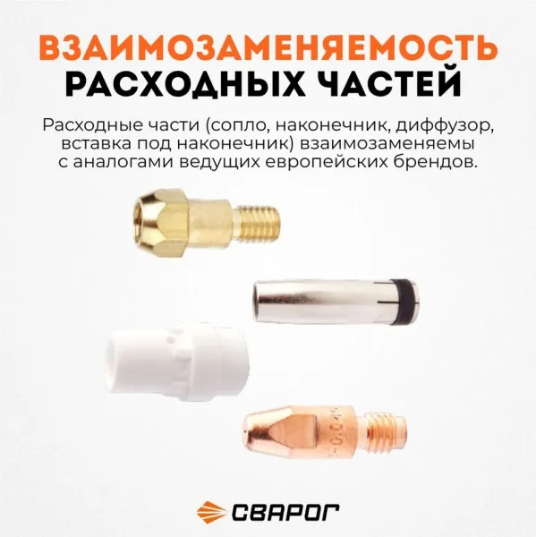 Горелка Сварог TECH  MS 15 (евро адаптер) 3м